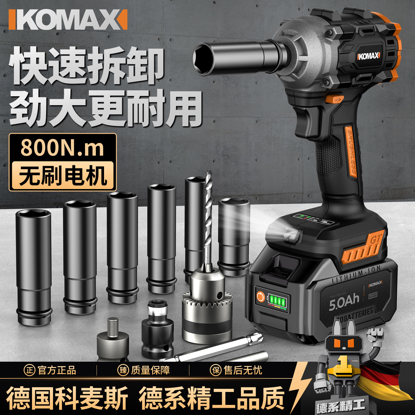 电动扳手大扭力轮胎汽修工具锂电