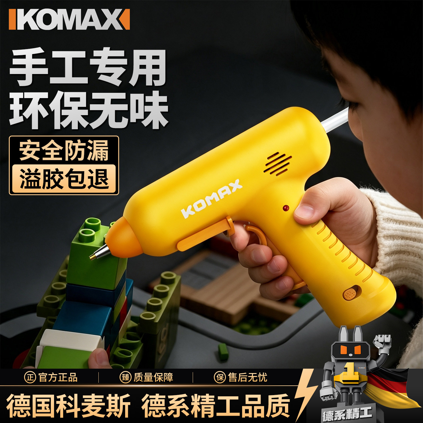 热熔胶枪家用儿童手工小型胶枪