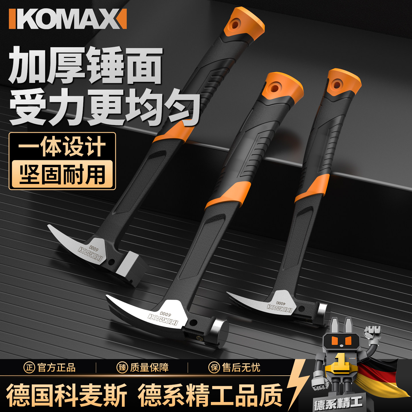 锤子工具迷你羊角锤铁锤榔头钉锤图片