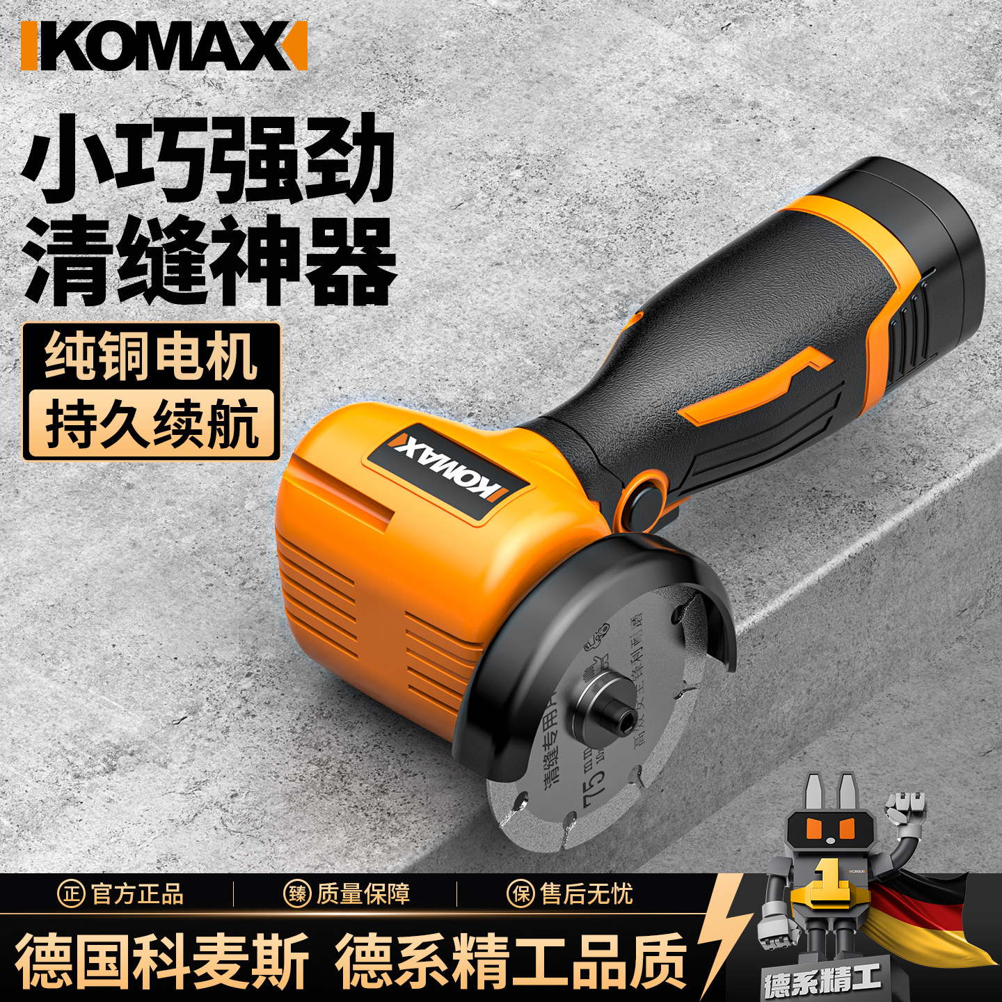 锂电清缝机迷美缝剂家用木工