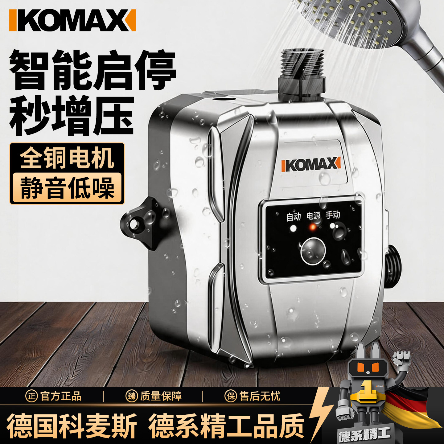 增压泵家用水泵全自动自来水静音泵小型自吸泵热水泵电动安全24v