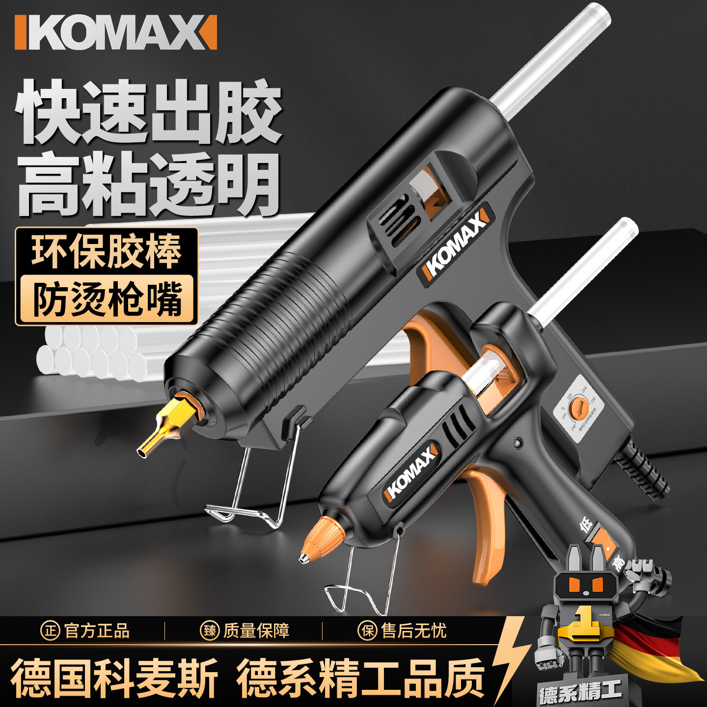 热熔胶枪儿童手工制作家用热胶枪图片