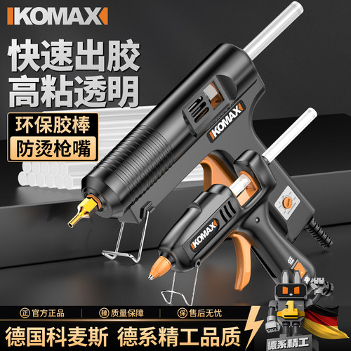 热熔胶枪儿童手工制作家用热胶枪