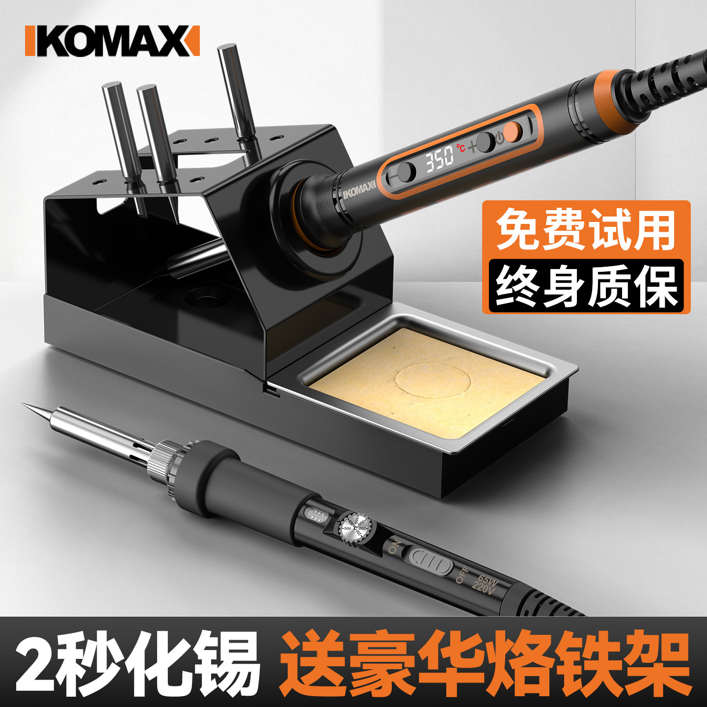 电烙铁工业级焊台套装大功率家用线维修焊接专用电焊笔小型焊锡枪