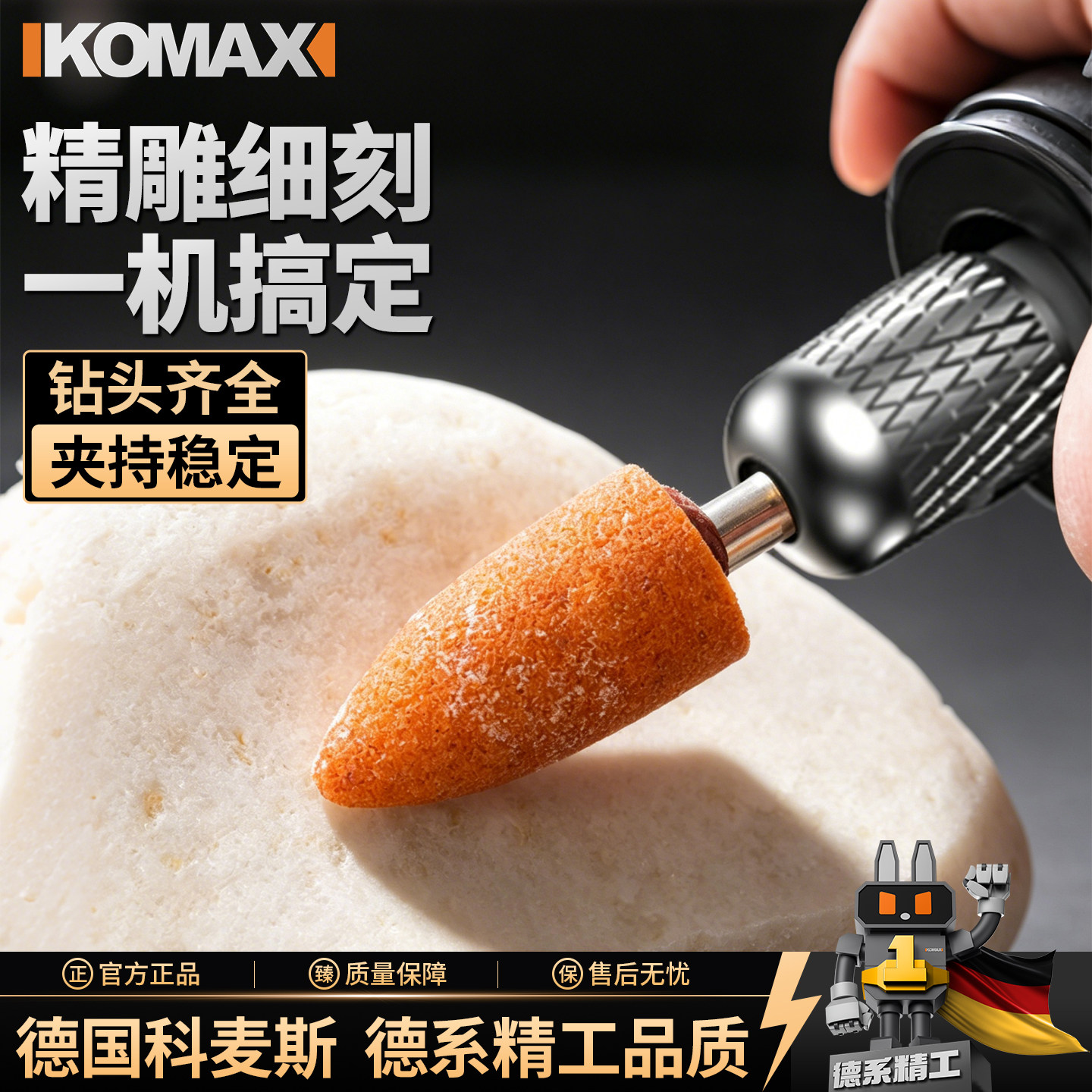 科麦斯电磨机配件套装玉石打磨抛光小型磨头磨针根雕雕刻电摩工具