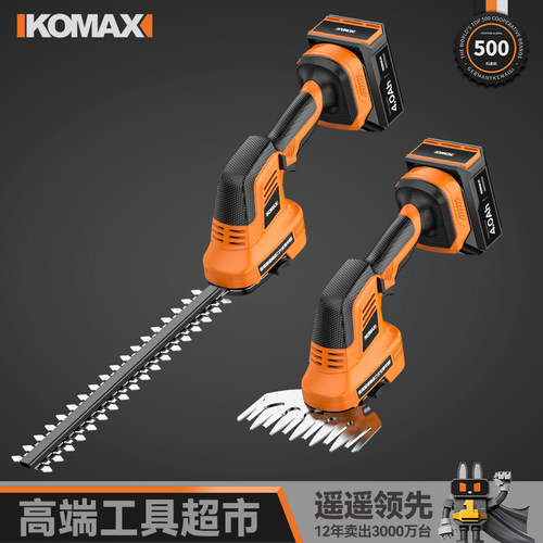 电动修枝剪绿篱机修剪机充电式修