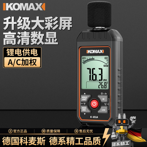 家用噪音计检测仪分贝声音测试仪