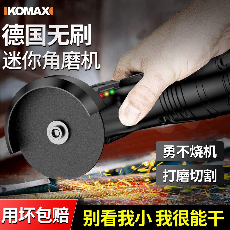 多功能打磨机家用电动充电式迷你角磨机小型手磨切割抛光打磨工具