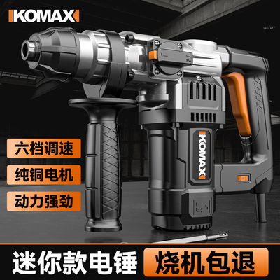 迷你电锤小型电镐大功率冲击钻