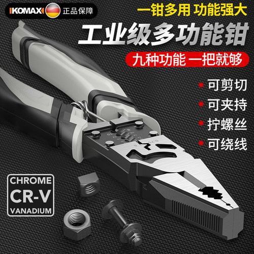 多功能老虎钳尖嘴钳斜口钳