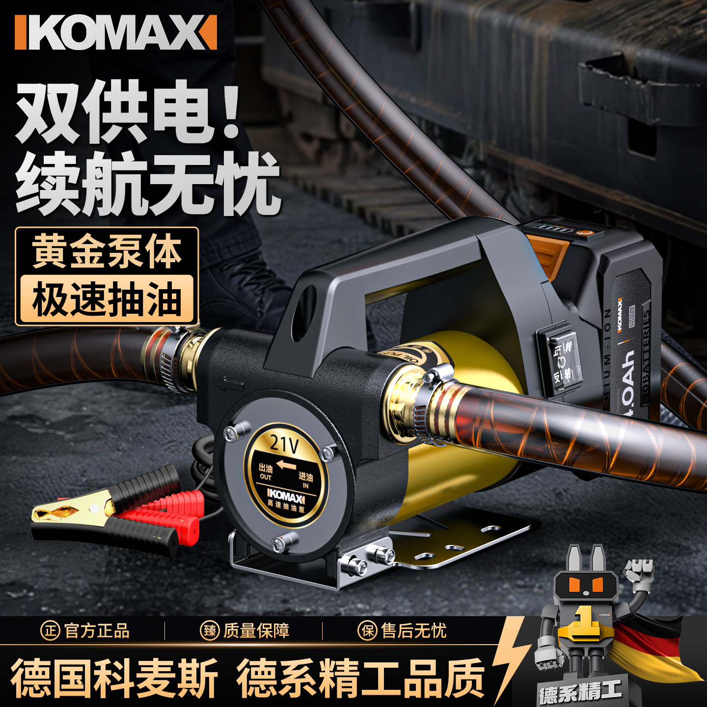 电动抽油泵小型专用大功率