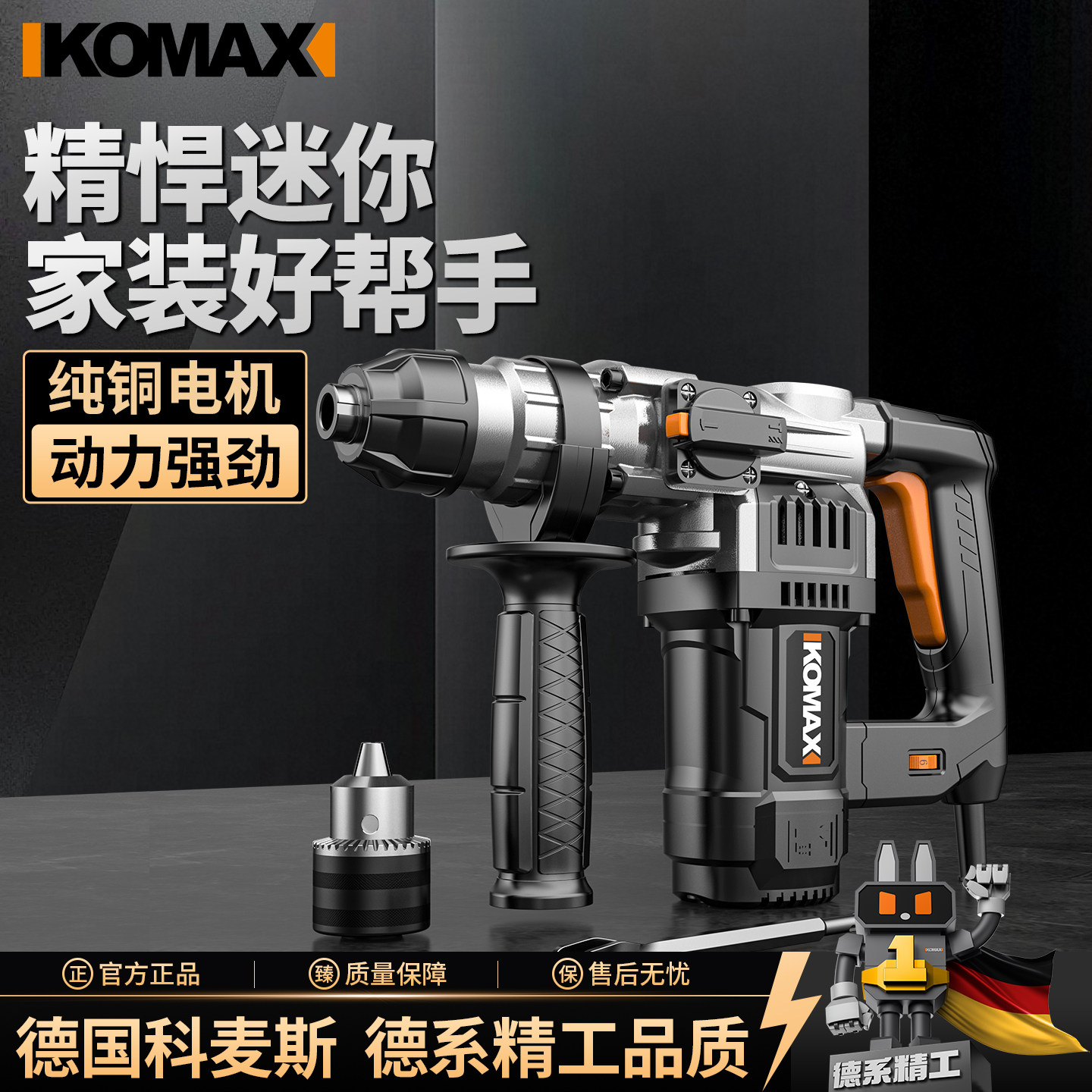 迷你电锤小型电镐大功率冲击钻工业混凝土电动工具家用多功能电钻