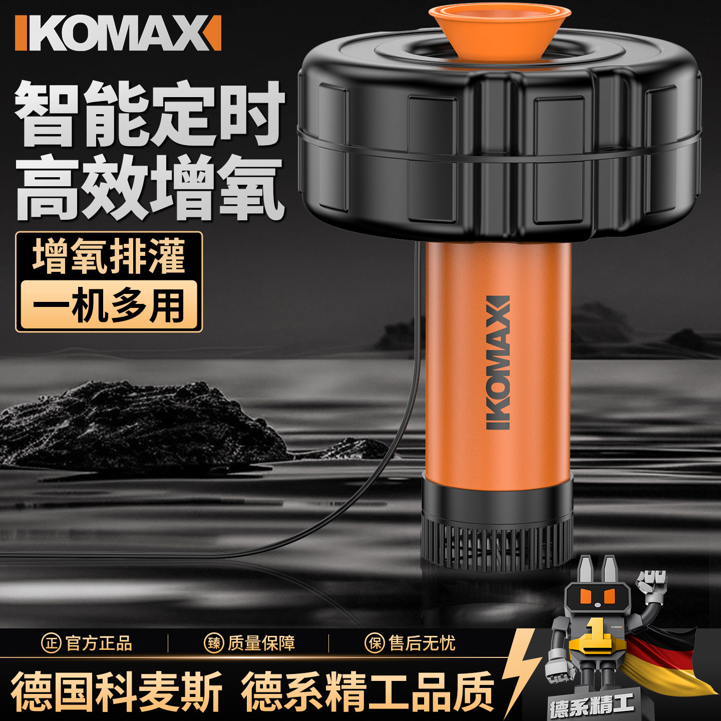 科麦斯鱼塘增氧机全自动增氧泵220v大功率大型池塘排灌养殖浮水泵
