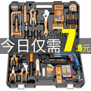 日常家用工具箱套装 大全五金电工专用维修家庭车载多功能组合全套