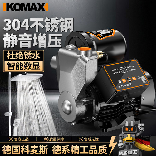 增压泵静音家用全屋全自动自吸泵水泵抽水热水器加压泵小型220v