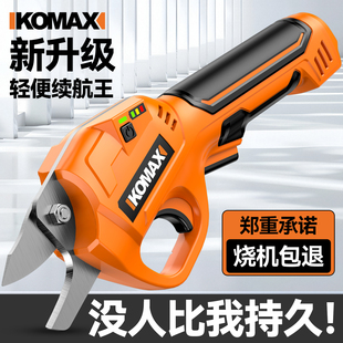 电动修枝剪园林果树专用电剪刀大功率树枝修剪神器小型手持式剪刀
