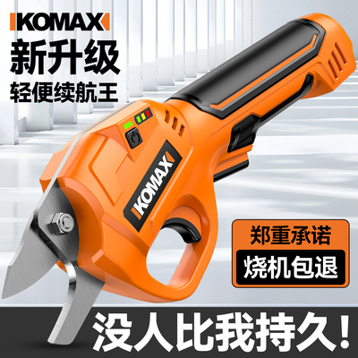 电动修枝剪园林果树专用电剪刀