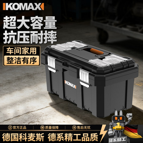 家用整理工具箱小大号工业级电工