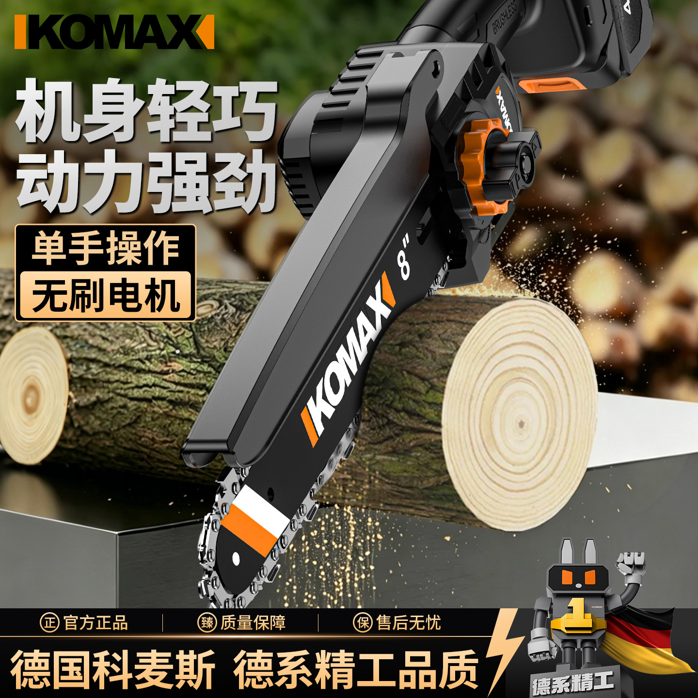 电锯家用小型手持无刷充电式锂电电动锯单手链据柴户外伐锯树神器