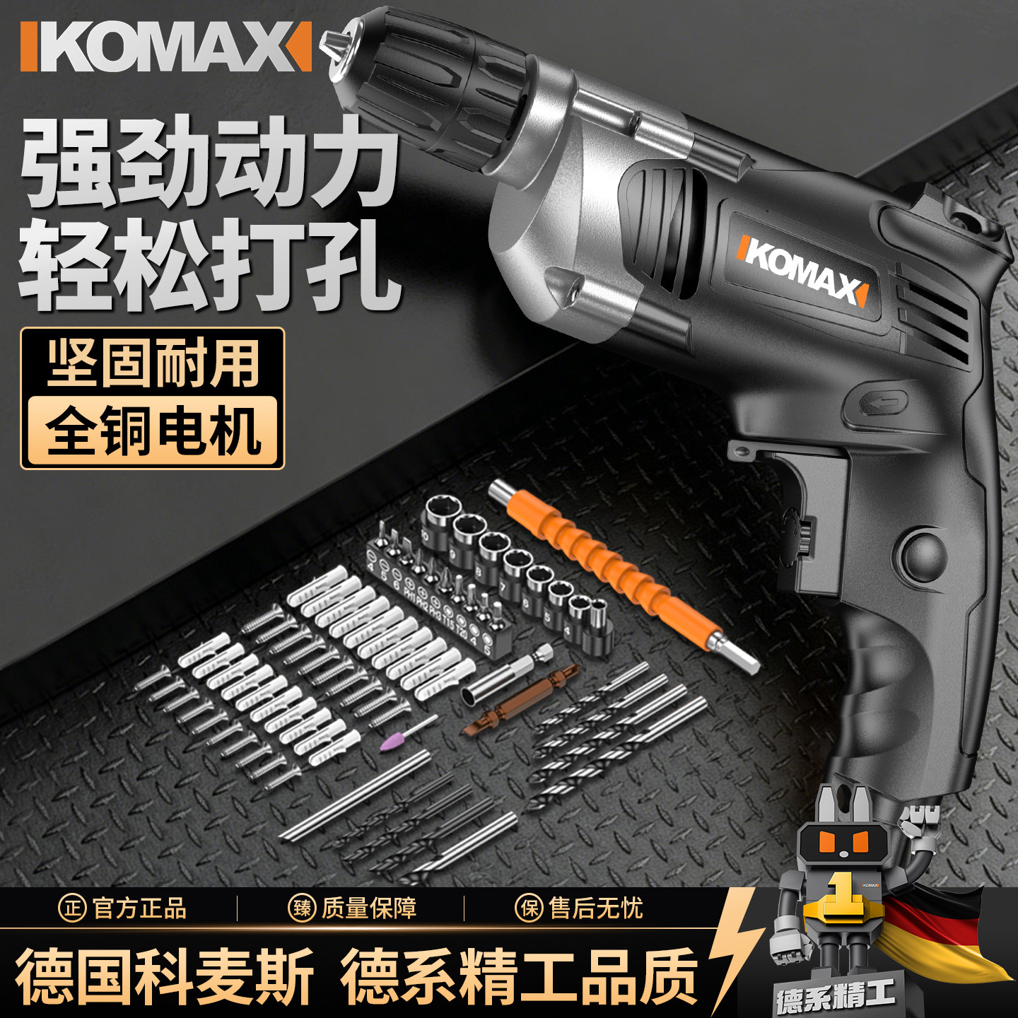 手电钻220v家用多功能图片