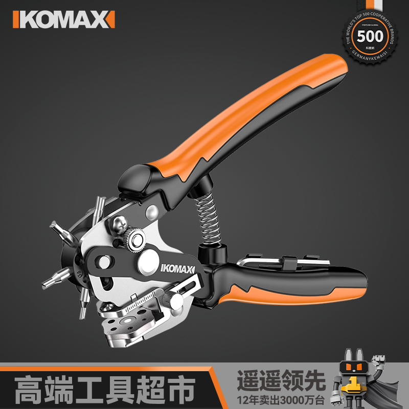 腰带打孔家用小型快速工具钳子