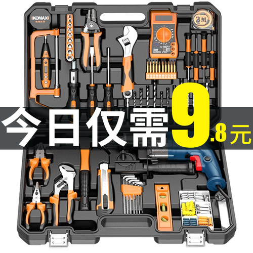 【套装销量NO..1】家用工具套装