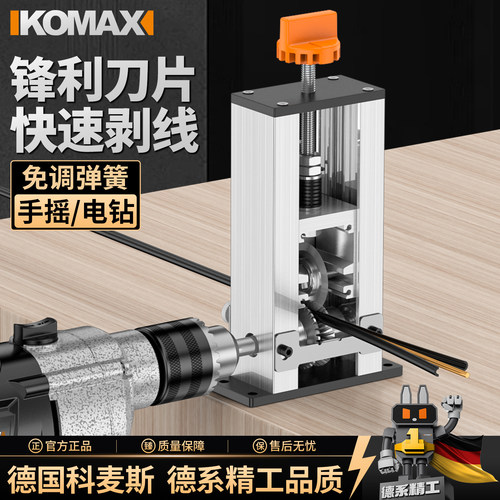 剥线机铜家用小型废旧电线