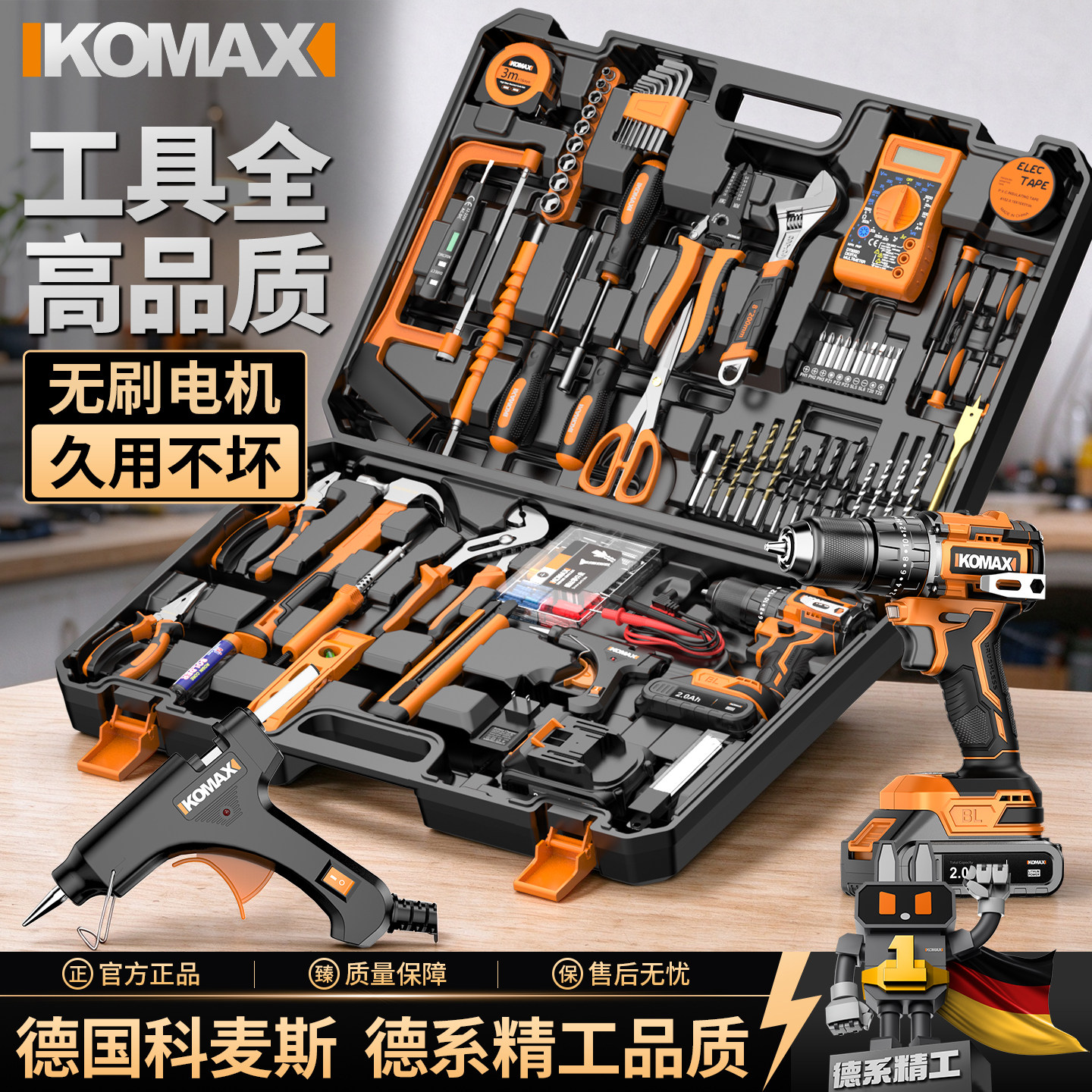 家庭工具箱电工多功能五金维修