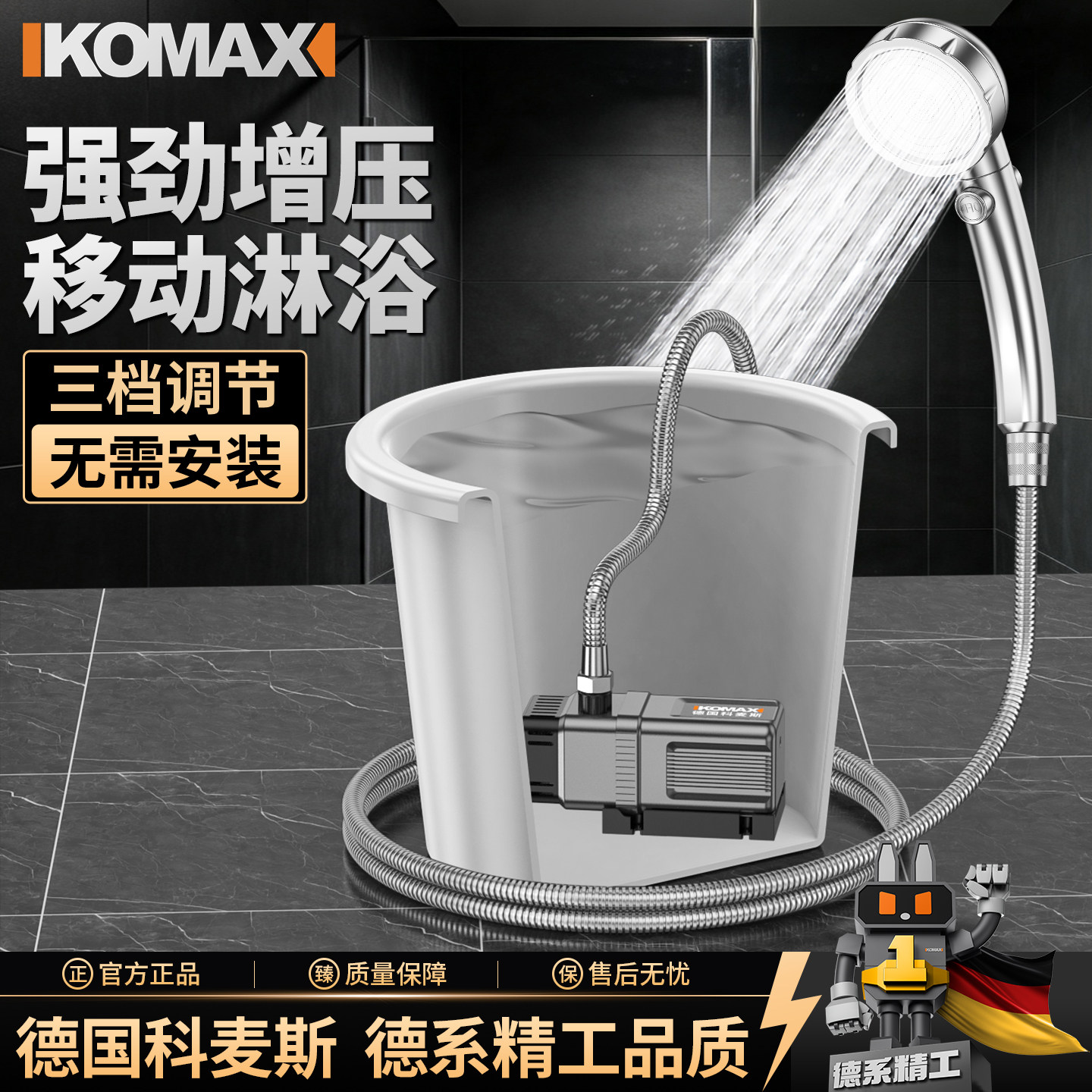 家用多功能水泵小型洗澡抽水泵
