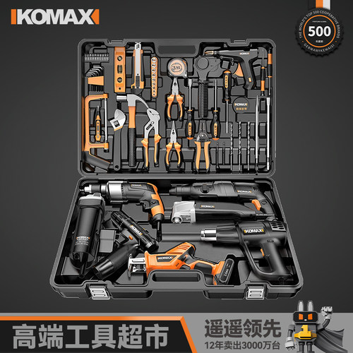 科麦斯家用五金工具箱多功能维修工具手电钻电动工具套装机电专用