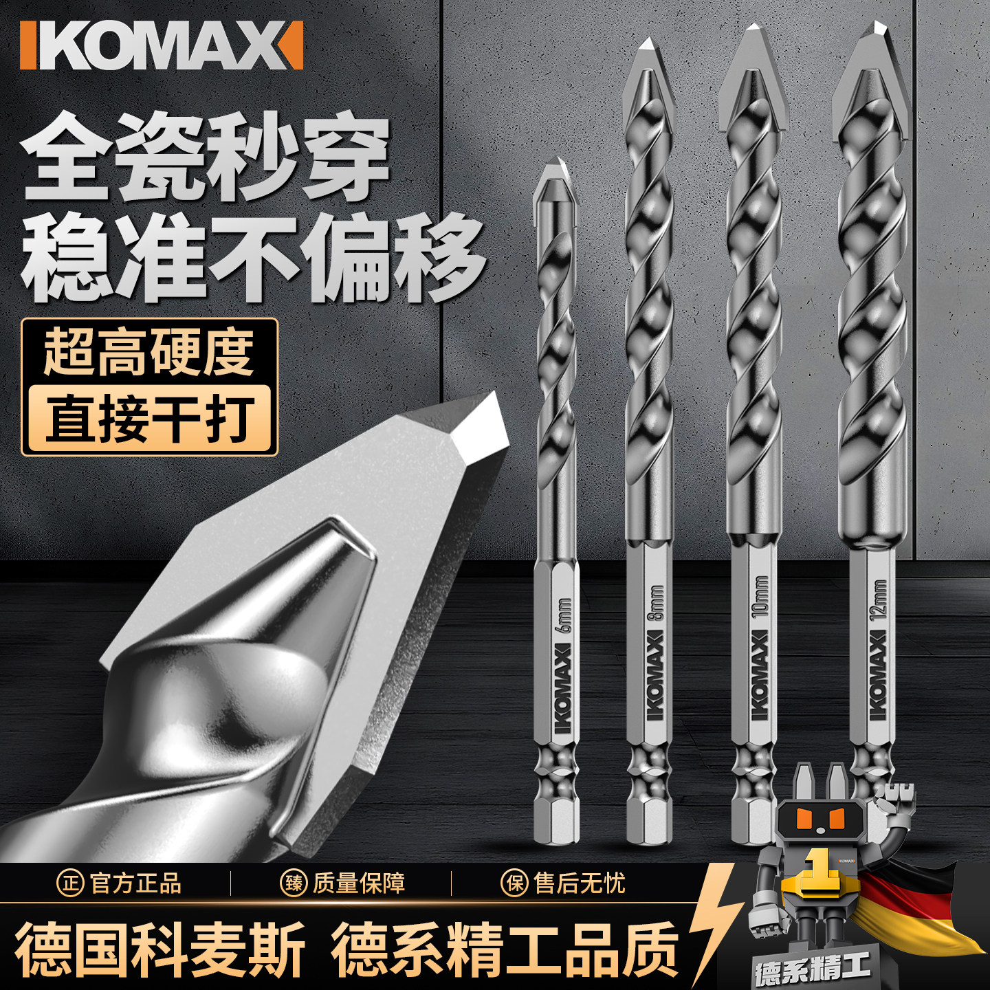 瓷砖钻头混凝土手电钻打孔超硬图片
