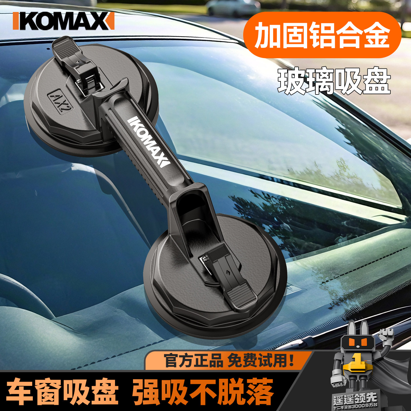 汽车门强力吸盘车凹陷修复神器