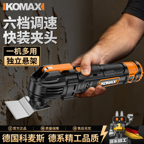 万用宝多功能修边机木工开槽工具