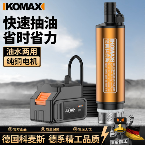 电动抽油泵加油机柴油抽油机