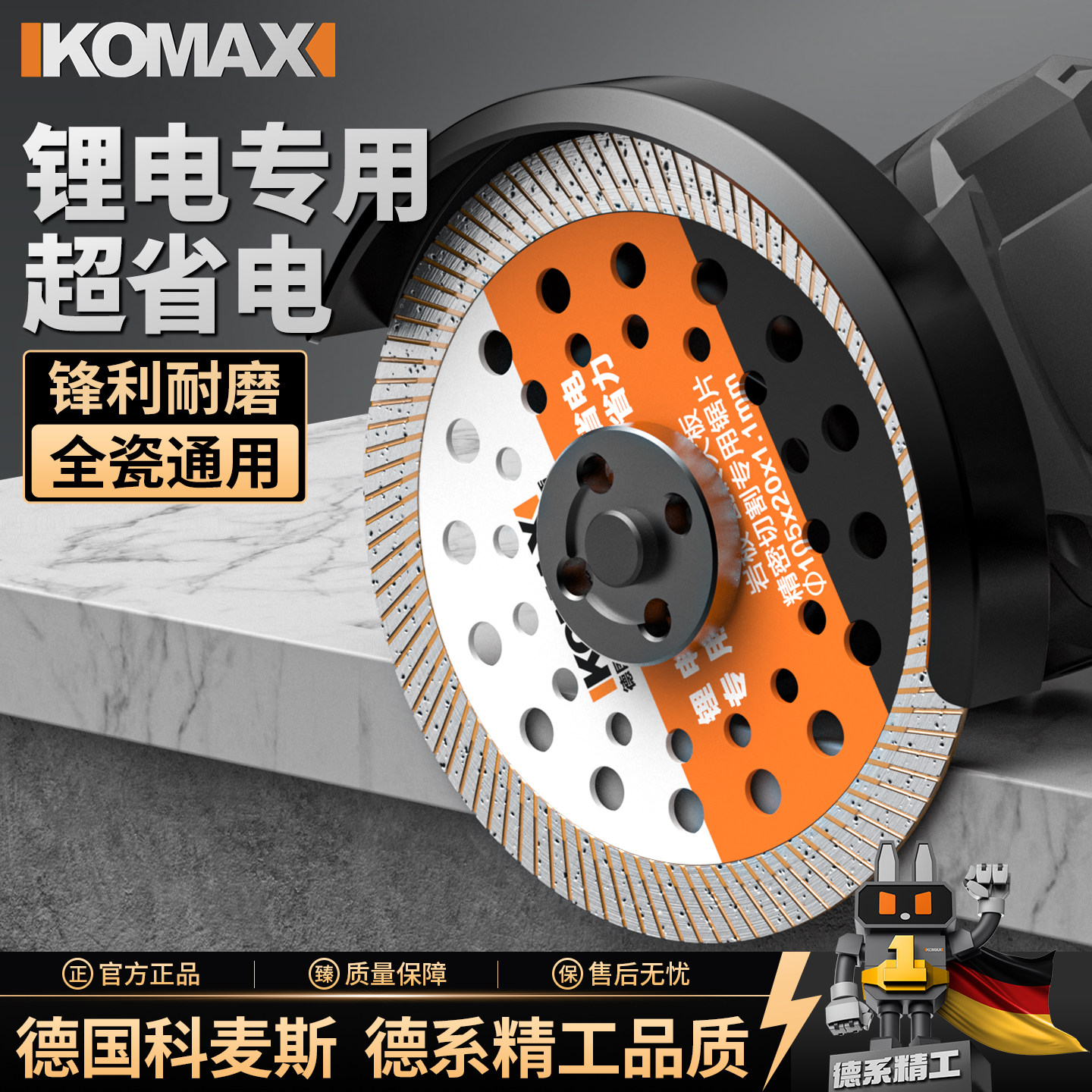 金属瓷砖角磨机切割片木工开槽机