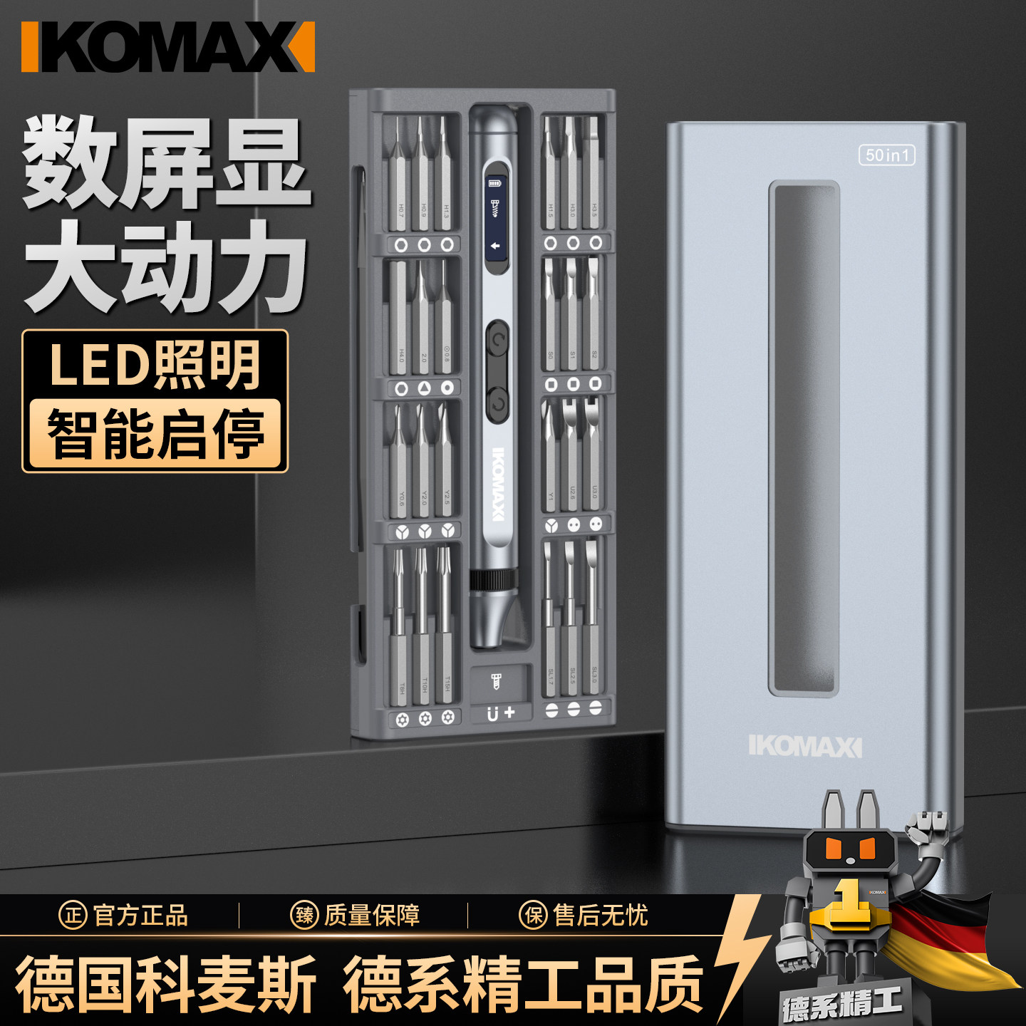 电动螺丝刀电子起子工具智能屏套装家用自动小型神器枪扭力螺丝批