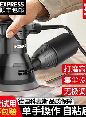 打磨机墙面抛光翻新神器腻子电动砂纸机无尘机木工专用小型砂光机
