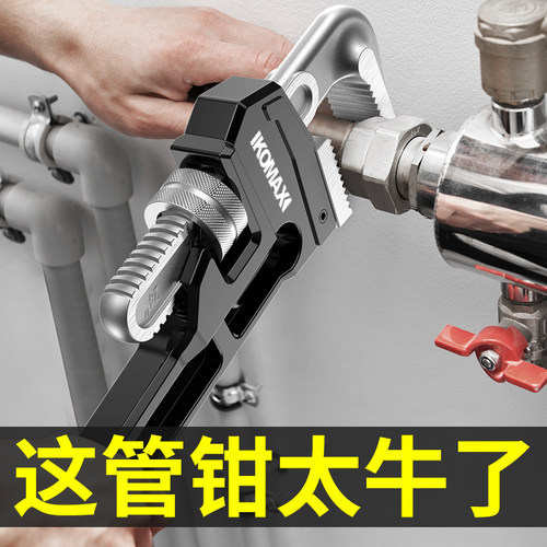 管子钳扳手开口万能工具配件快速