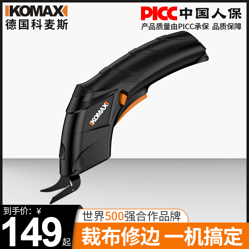 电动剪刀裁d剪刀裁布刀服装裁剪机全自动充电式布料修剪切割小型