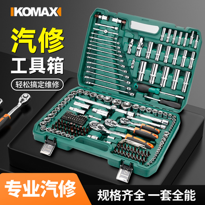 汽修工具套装套筒扳手棘轮汽车