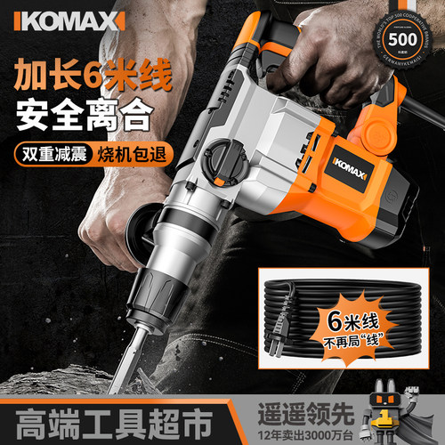 电锤电镐冲击钻两用大功率工具