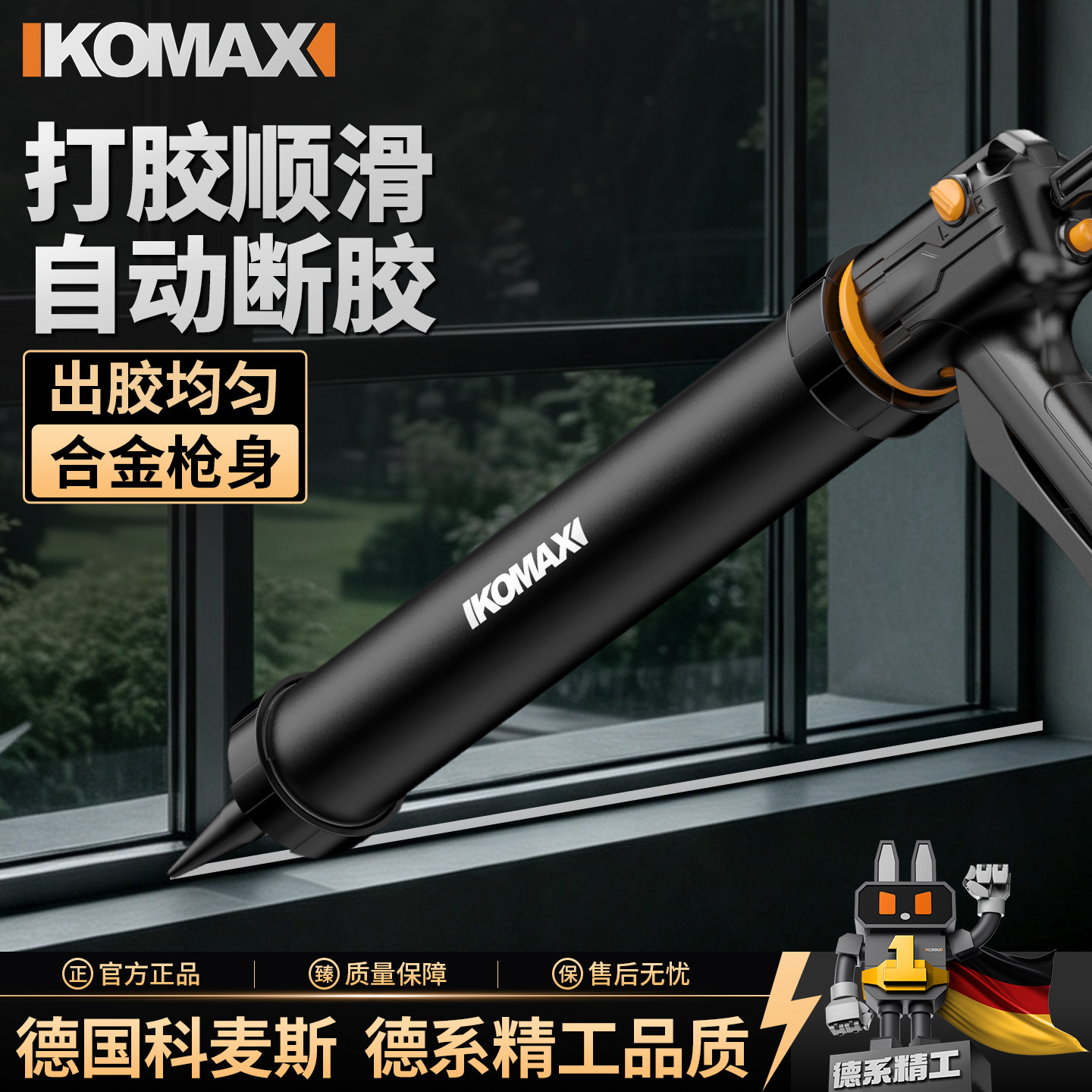 玻璃胶枪自动断胶结构胶通用型硅胶软胶打玻璃胶压门窗打胶枪神器