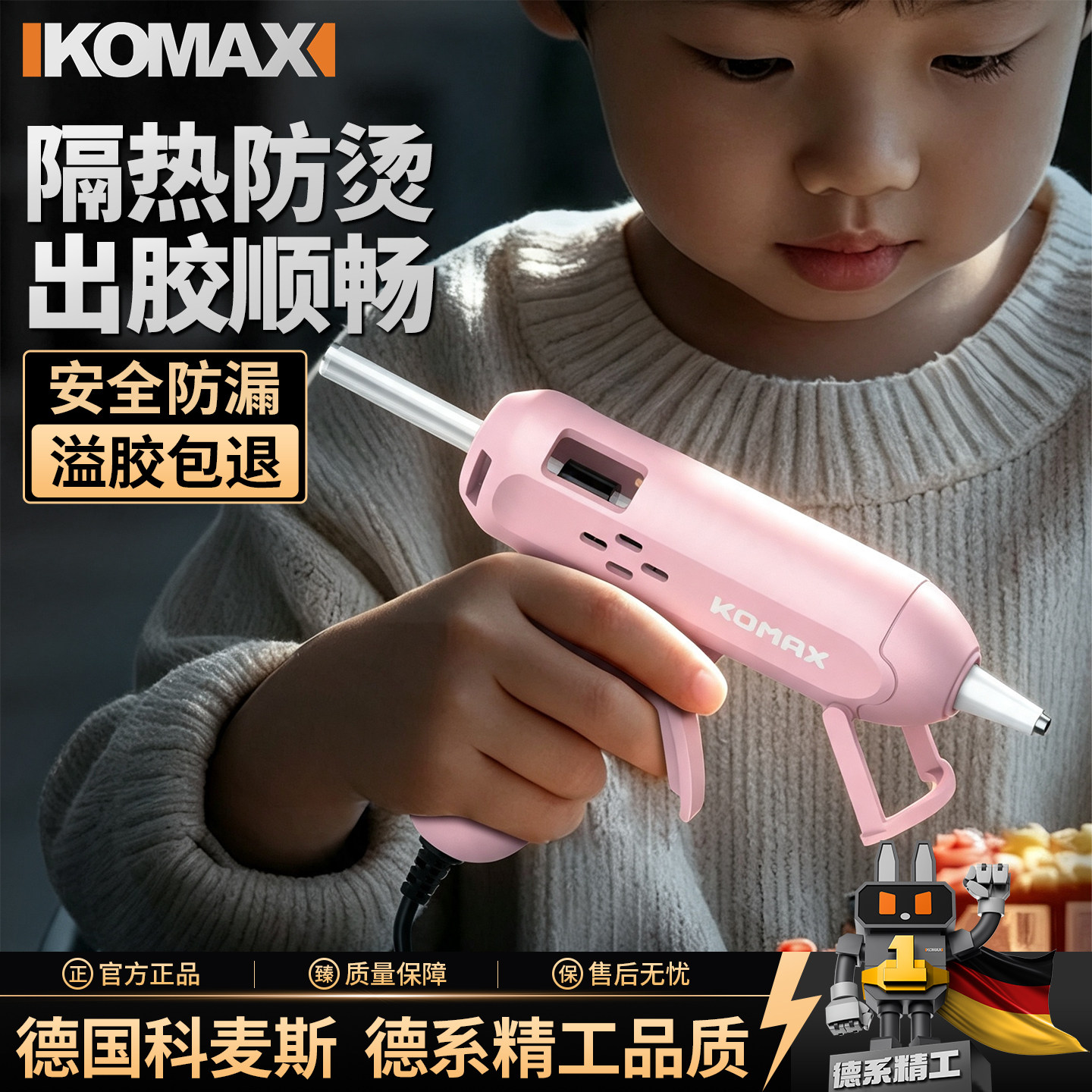 热熔胶枪手工制作儿童家用
