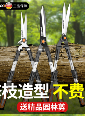 园艺大剪刀园林花剪修花修枝剪果树剪草修草坪强力绿篱剪修剪树枝