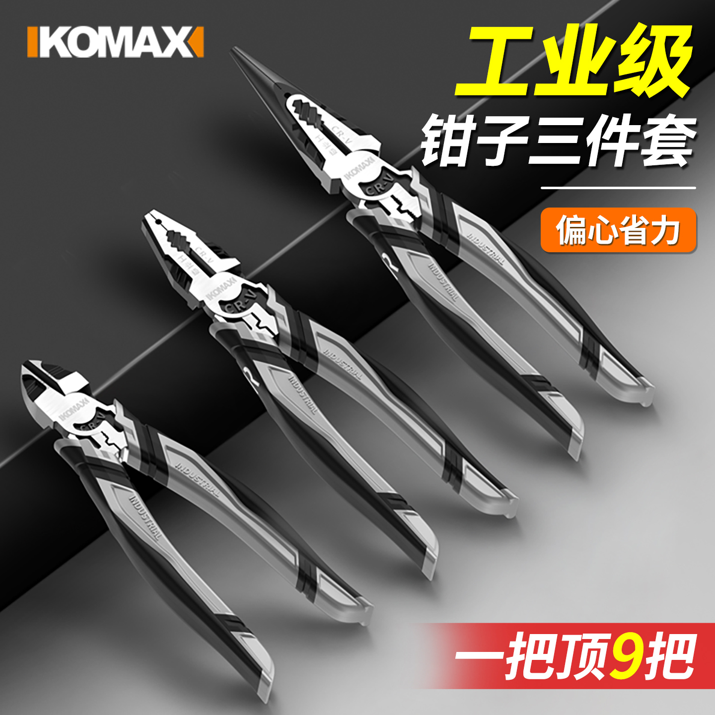 电工专用剥线钳老虎钳家用小型