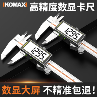 电子游标卡尺高精度数显工业级家用小型文玩珠宝深度专用油标卡尺
