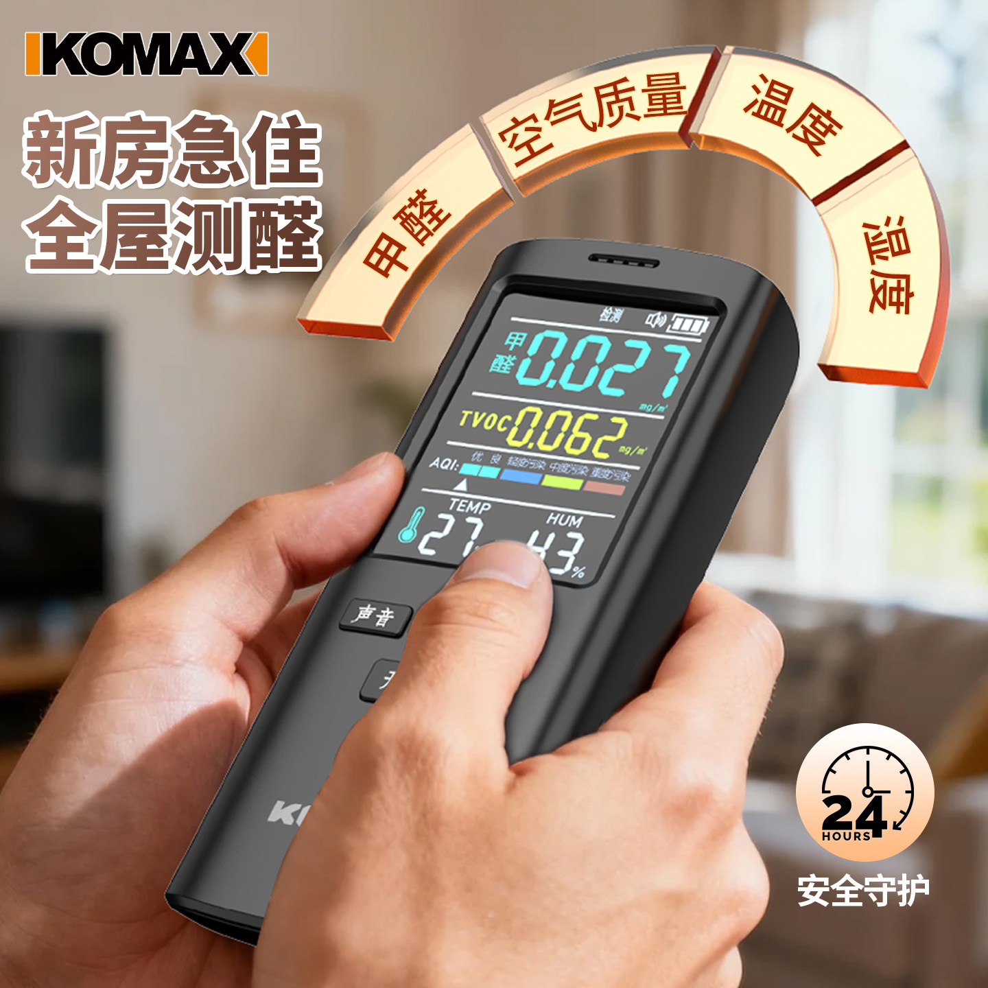 甲醛检测仪器专业高精度家用小型