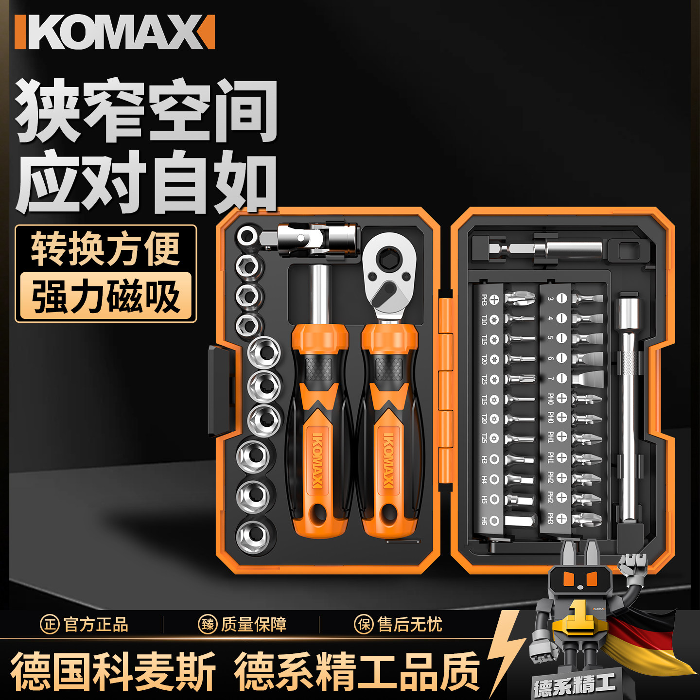 电动扳手套筒家用小型强磁起子机