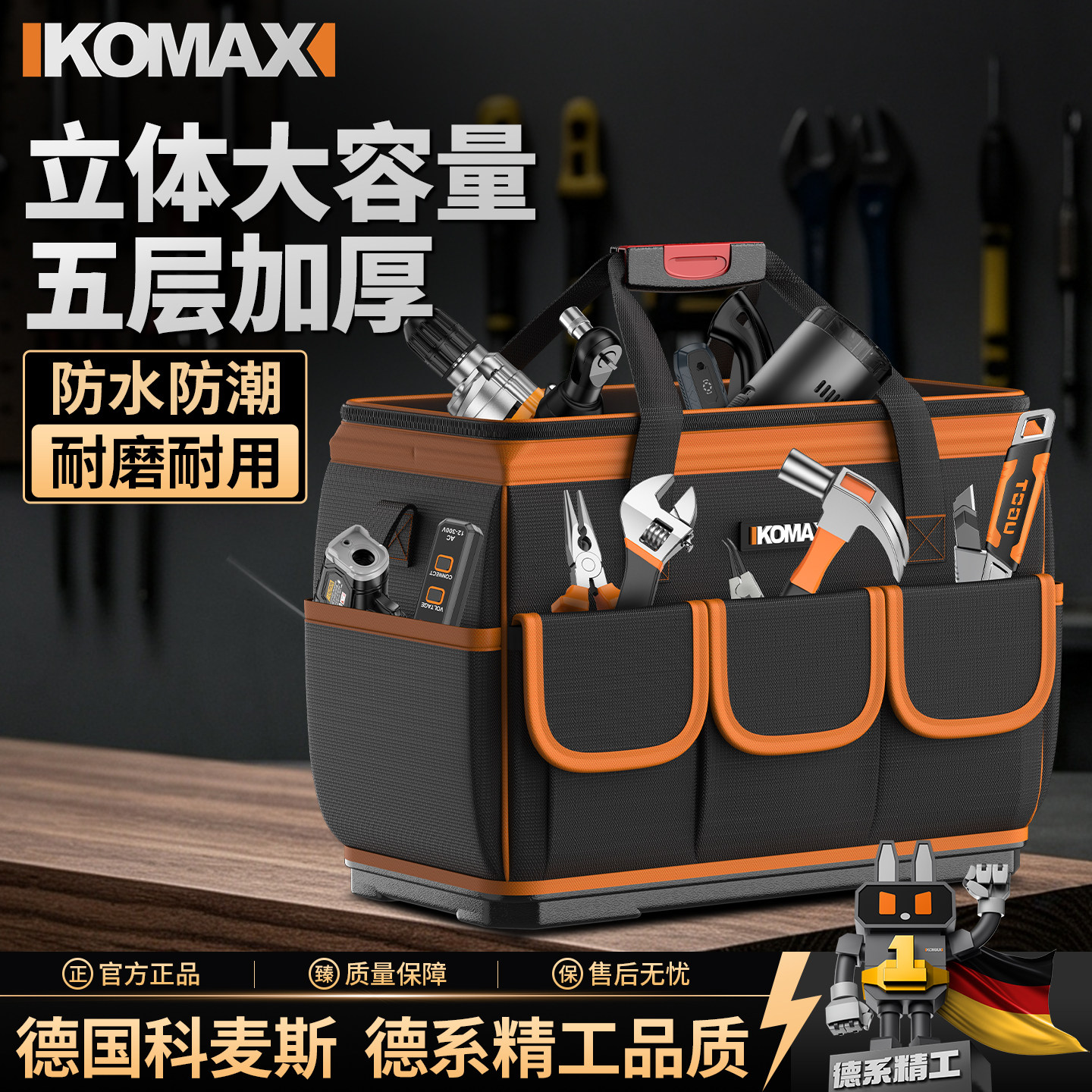 多功能手提工具包电工五金箱