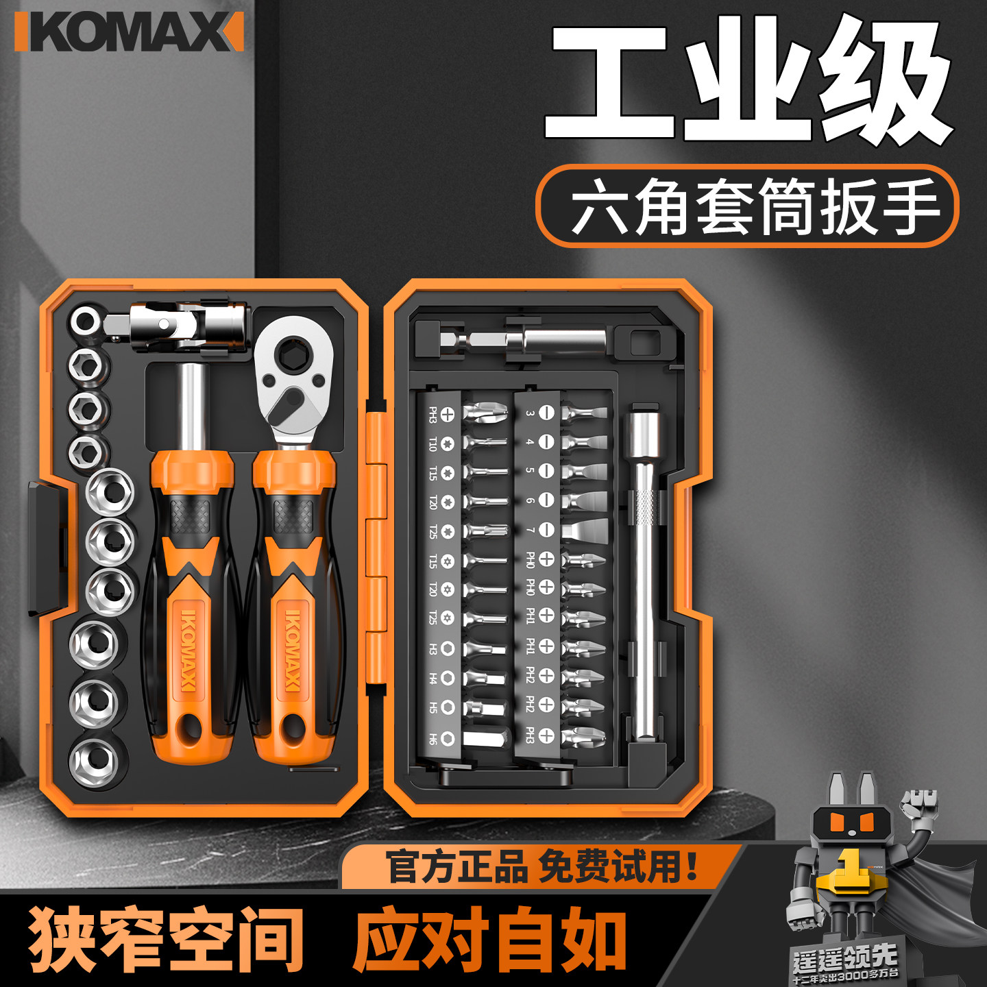 电动扳手套筒家用小型强磁起子机多功能迷你锂电6角电钻工具套装